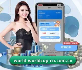 2026世界杯买球平台 APP